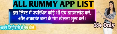 All Rummy App - All Rummy Apps - RummyDigitalApp